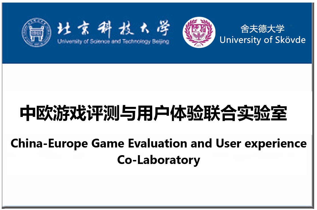 China-Europe Game and User experience Co-Laboratory